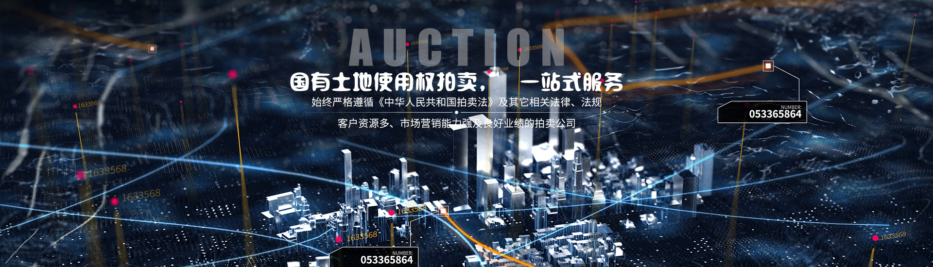 湖南佳利得拍卖有限公司_衡阳综合性拍卖业务